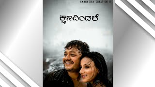 Kannada lyrics video song  Kunidu kunidu baare  whats app status [upl. by Rakso]