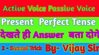 Active Voice Passive Voice Present Perfect Tense  देखते ही Answer बता दोगे बस 2 Second में [upl. by Notxam]