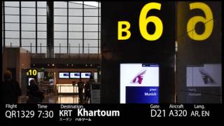 Sound環境音 Hamad Airport Announcements ドーハ・ハマド空港 [upl. by Ahsiekar]