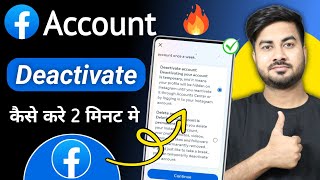 Facebook Account Deactivate Kaise Kare  How to deactivate facebook account  fb id deactivate kaise [upl. by Celine874]