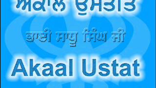 Akal Ustat Sahib [upl. by Gnahc]