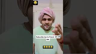 Villene hai tu funny bollywood comedy kanhathakur shorts Video जय श्री राम [upl. by Eahsram108]