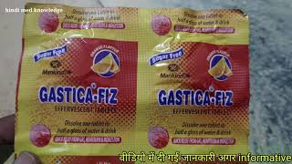 Gastica fiz tablet ke fayade  gastica fiz tablet uses in hindi  uses of gastica fiz tablet [upl. by Appolonia85]