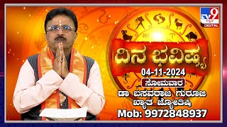 Daily Horoscope Effects on zodiac sign  Dr Basavaraj Guruji Astrologer 04112024  TV9D [upl. by Xerxes298]