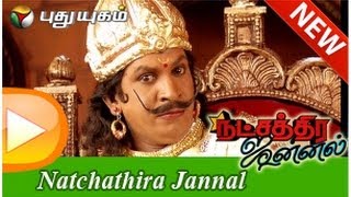 Simbudevan Director  Natchathira Jannal  Part 1 [upl. by Bunce181]