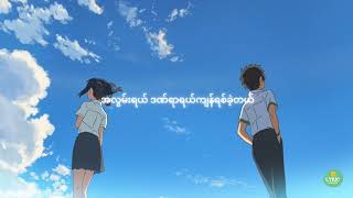 နေရောင်ပျောက်တဲ့နွေ  Joe Lay Karaoke Version [upl. by Sudderth]