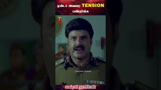 ஏன்டா அவரை Tension பண்றிங்க  Lakshmi Narasimha Movie Scenes  Balakrishna  Prakash Raj  ytshorts [upl. by Magdaia297]