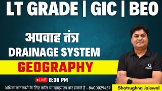 Lt Grade  GIC BEO Indian Geography Drainage System अपवाह तंत्र ncert drainagesystem geography [upl. by Alonso]