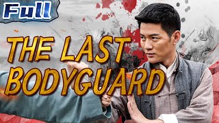 【ENG】The Last Bodyguard  Action Movie  Drama Movie  China Movie Channel ENGLISH [upl. by Wenger207]