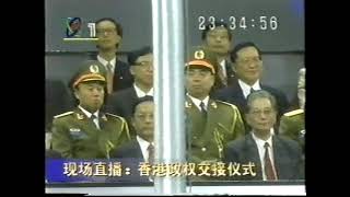 香港回归仪式 1997 7 1 江泽民 中国 英国 [upl. by Nicholson357]