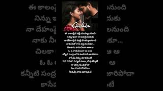 Chilaka o Rama Chilaka Emotional Love Song  Gaanam Ma Pranam [upl. by Kruter628]