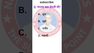 Class 10th hindi vvi objective question  वर्णिका vvi objective  by NKD Online Class  Nikhil sir [upl. by Romilda123]