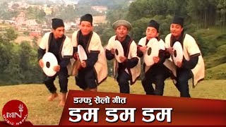 New Damfu Song  Dama Dama Dam  Chandra Dong amp Indira Gole Gurung [upl. by Bonnie990]