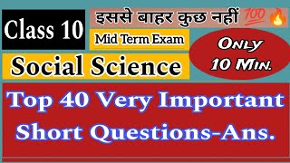 Social Science  Most Important Top 40 Short QA  Class 10th Mid Term 2024 sst exam class10th [upl. by Chapen817]