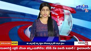 Jyothi Tv News Bulletin  17 June 2024  Telugu News Bulletin Live  Jyothi Tv [upl. by Heidy]