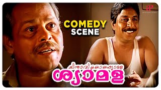 Chinthavishtayaya Shyamala Malayalam Movie  Comedy Scene  03  Sangita  Sreenivasan  Thilakan [upl. by Cirillo]