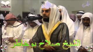 Sheikh Salah Bukhatir  Quran 07 AlAraf  سورة الأعراف [upl. by Mcfarland496]