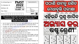 pathani samanta mathematics scholarship test 2022 class 6 [upl. by Jowett]