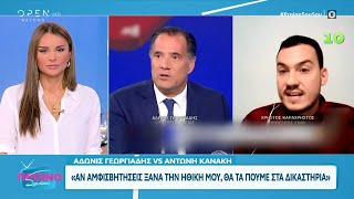 Κόντρα ξέσπασε ανάμεσα στον Άδωνι Γεωργιάδη και τον Αντώνη Κανάκη  OPEN TV [upl. by Standice]