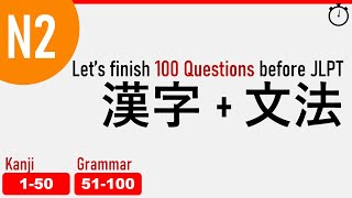 【N2】Prepare for JLPT 2022  100 MustKnow Questions with Explanation [upl. by Colas]