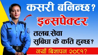 How to become an inspector in Nepal Police Inspector physical examwritten exam Inspector vacancy [upl. by Tita]