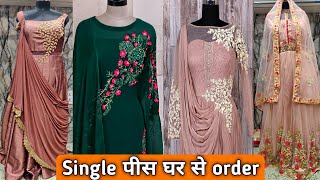 रिटेल में मंगवाए  CHEAPEST PARTY WEAR LADIES GOWNS  URBAN HILL [upl. by Onit]