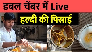 हल्दी की Live पिसाई।Automatic Turmeric grinding machine turmeric grinding pulverizer machine [upl. by Nabroc]