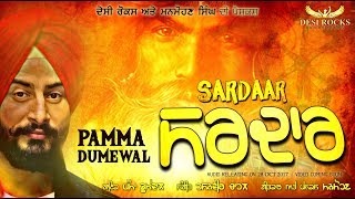 SARDAAR  PAMMA DUMEWAL  DESI ROCKS PRODUCTION  2017 NEW PUNJABI SONG  CHARDIKALA [upl. by Einneg283]