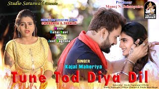 કાજલ મહેરિયા  તુને તોડ દિયા દિલ  KAJAL MAHERIYA  Tune Tod Diya Dil  New Bewafa Song [upl. by Ailedamla]