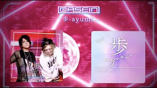 【DASEIN】シングル「歩ayumi」ティザーMOVIE2023415 SAT RELEASE [upl. by Hartzke856]