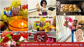 India র School এ হয় ছোটদের সরস্বতী পুজো আর America র School এ হয় ছোটদের Valentines Day [upl. by Shifrah]