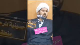 جرير بن عبدالله البجلي  ٢   الشيخ ماهر المالكي [upl. by Tiertza775]