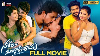 Sakala Gunabhi Rama Latest Telugu Full Movie 4K  VJ Sunny  Aashima Narwal  Telugu New Movies 2024 [upl. by Caren194]