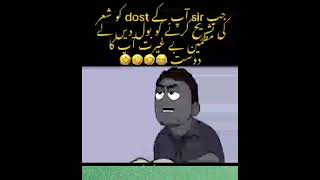 Cartoon Urdu ke tashari [upl. by Evadne273]