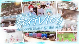 【実写vlog】メンバー6人初旅行でライブ会場巡りしてきた [upl. by Vinay]