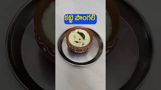 నవరాత్రి Day 1 ప్రసాదం కట్టె పొంగలి I Katte Pongali Naivedyam I Dasara Prasadam Recipes navratri [upl. by Edgard805]