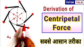 Derivation of Centripetal Force  Class 11 physics  Tutor talk [upl. by Boarer]