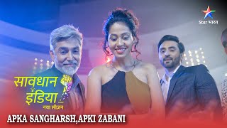 SAVDHAAN INDIA  Ek pati ki gehri saazish  Apka Sangharsh Apki Zabani  NEW FULL EPISODE [upl. by Adine]