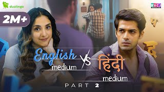 When English Medium amp Hindi Medium Are Neighbours  Part 2  Ft Kanikka Kapur amp Mohit Kumar  RVCJ [upl. by Anyala]