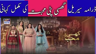 Ghisi Pitti Mohabbat Drama Complete Story  Full Story [upl. by Notsua450]