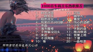 高音质无损抖音合集2022 五月热门歌曲最火最热门车载音乐抖音歌曲 循环播放 [upl. by Foushee]