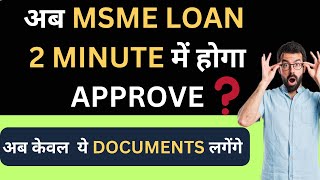 Documents Required For MSME Loan Quick Approval [upl. by Nawuq]