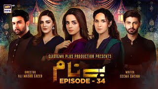 Benaam Episode 34  Komal Meer  ARY Digital Drama [upl. by Jotham928]