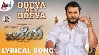 Odeya Hey Odeya  Lyrical Video  Challenging Star Darshan  MDShridhar  NSandesh  Arjun Janya [upl. by Leva]