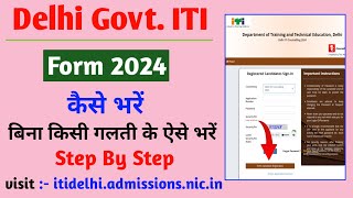 Delhi ITI Admission Form 2024 Kaise Bhare  How To Fill Delhi ITI Admission Form 2024 [upl. by Amling696]