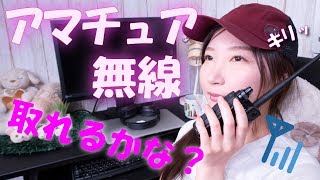 第4級アマチュア無線技士にチャレンジ【登山安全対策】 [upl. by Lina196]