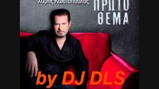 Vreite mou kapoia  kostopoulos  dj dls remix [upl. by Skeie]