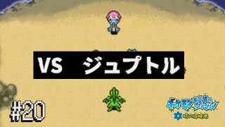 20 ボスラッシュっす。／ポケモン不思議のダンジョン 時の探検隊【音声後入れ】 [upl. by Imim]