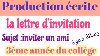 rédiger une lettre à ton ami pour linviterla lettre dinvitation كتابة رسالة دعوة الثالثة إعدادي [upl. by Cohette]