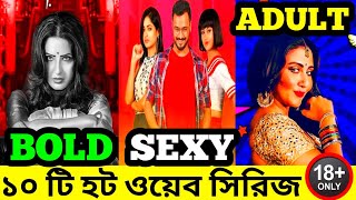 Top 10 Bengali Hot Webseries  ১০টি হট বাংলা ওয়েব সিরিজ  Cine Talk With Salam [upl. by Eolanda]